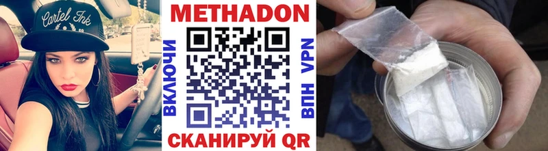 где можно купить   Арск  МЕТАДОН кристалл 